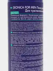 Пена для бритья DEONICA FOR MEN 240 мл
