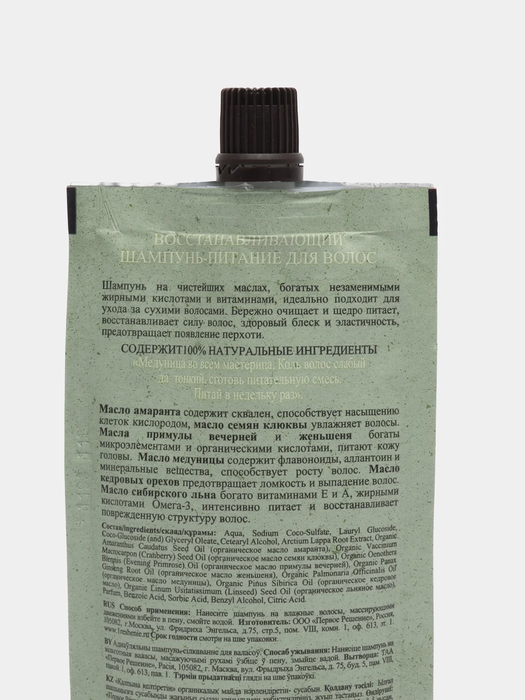 Шампунь питание и восстановление Банька Агафьи, 100 мл