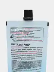 Маска для лица Питательная Coconut Yogurt, 100 мл