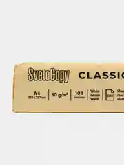 Бумага для принтера Svetocopy Classic, белая, А4