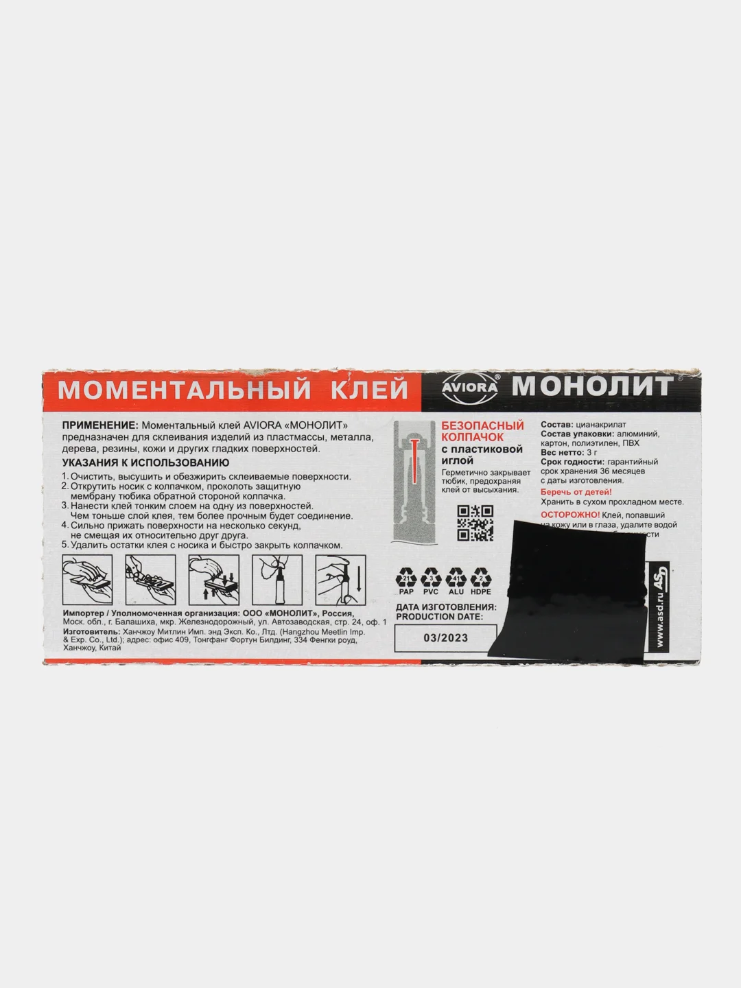 Клей "Монолит"
