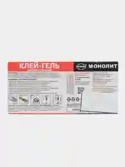 Клей-гель Монолит секундный