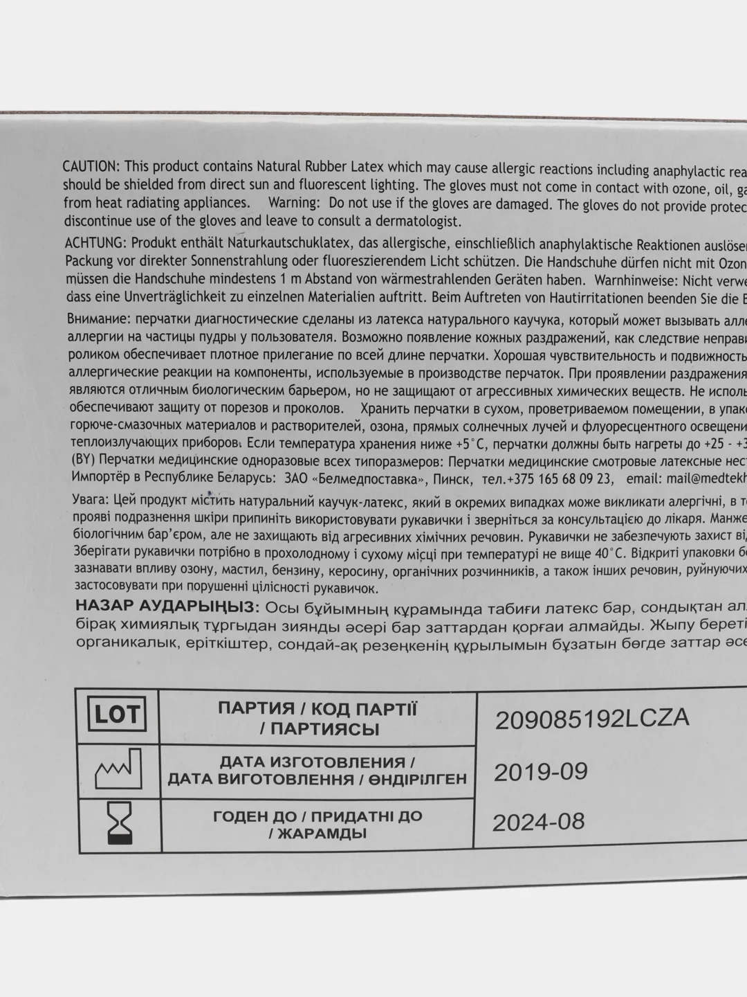 Немецкие перчатки SFM HIGH-RISK латексные сверхпрочные нестерил. неопудр. синие (5/25 пар)