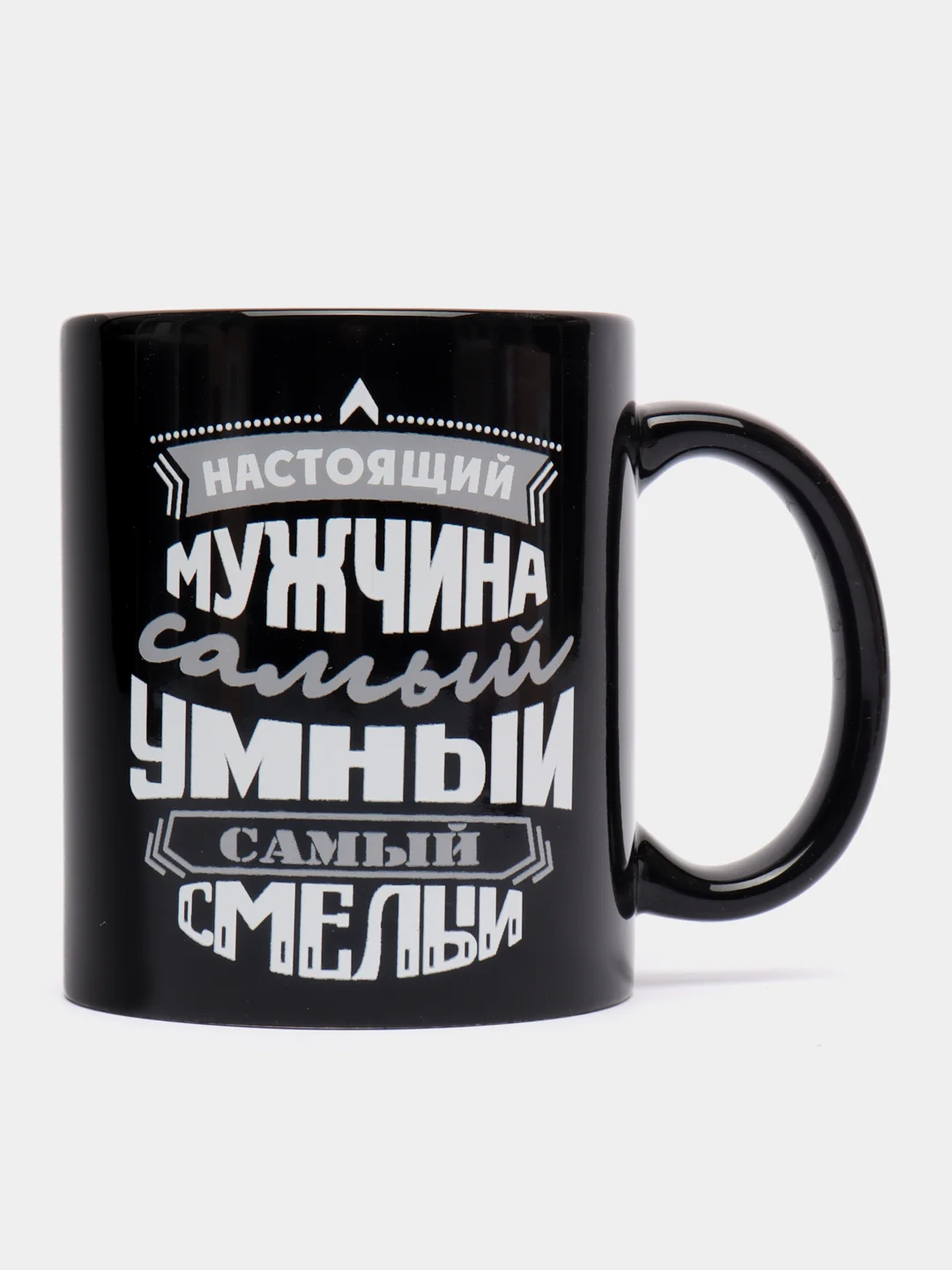 Черный кружка мужская, бокал для чая в подарочной упаковке