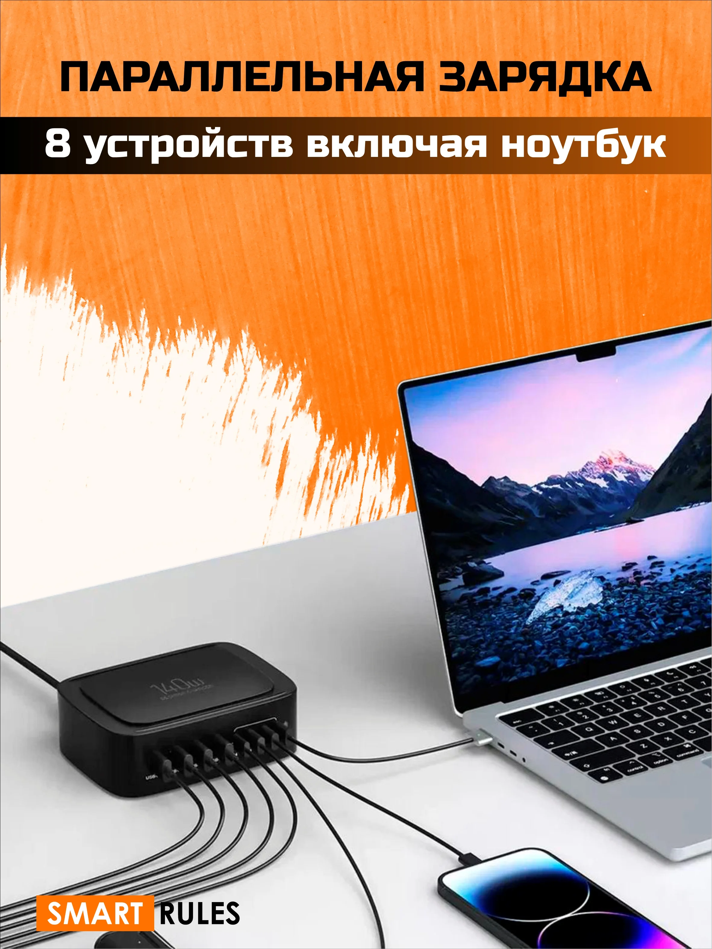 Сетевое зарядное устройство для телефона и гаджетов 140 Вт