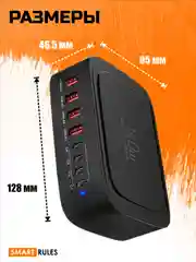Сетевое зарядное устройство для телефона и гаджетов 140 Вт