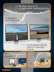 Лампа настольная, светильник светодиодный