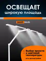 Лампа настольная, светильник светодиодный