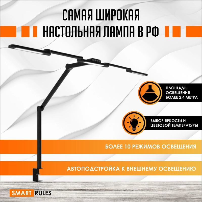 Лампа настольная, светильник светодиодный