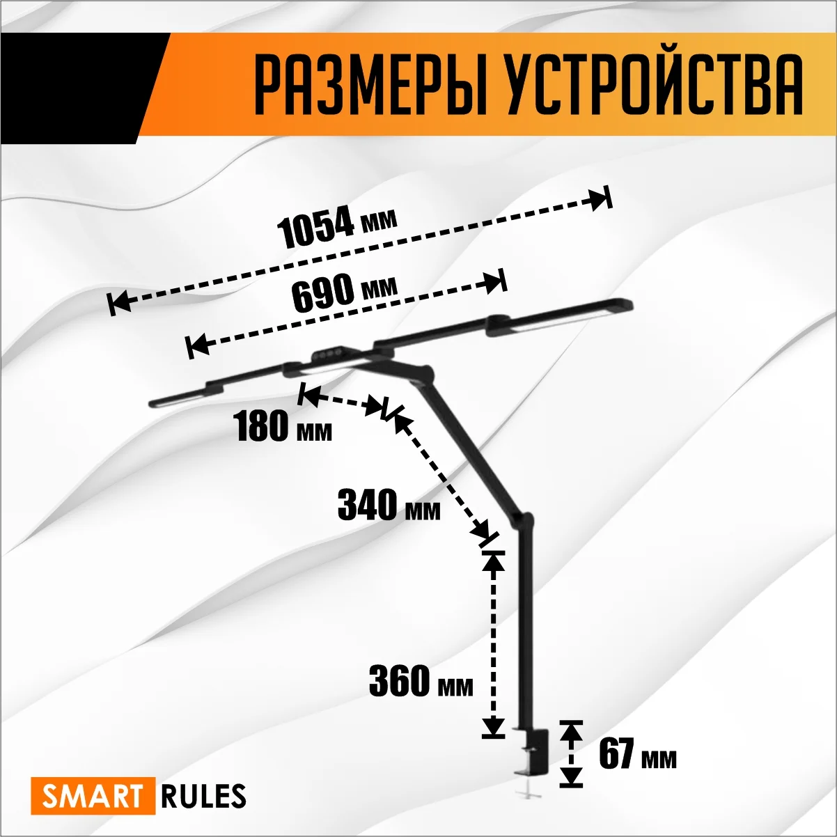 Лампа настольная, светильник светодиодный