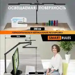 Лампа настольная, светильник светодиодный