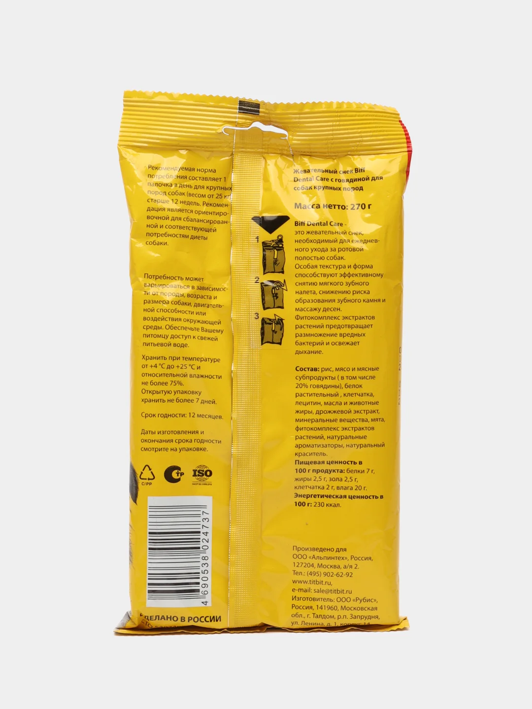 Жевательный снек TitBit Biff Dental Care с говядиной для собак крупных пород, 270 г