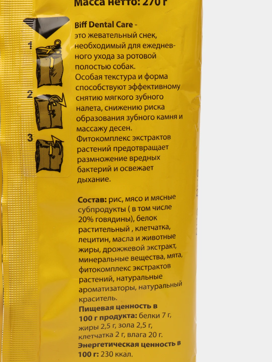 Жевательный снек TitBit Biff Dental Care с говядиной для собак крупных пород, 270 г