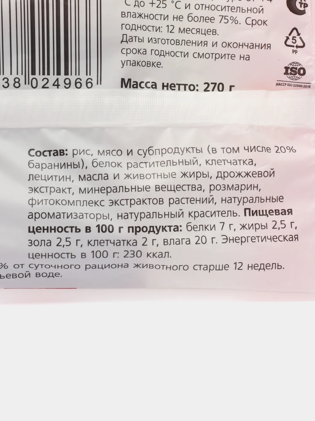 Лакомство для собак крупных пород Titbit Dent жевательный снек со вкусом баранины 270 г