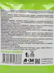 Зеленый биоактиватор для дачных туалетов, септиков и выгребных ям