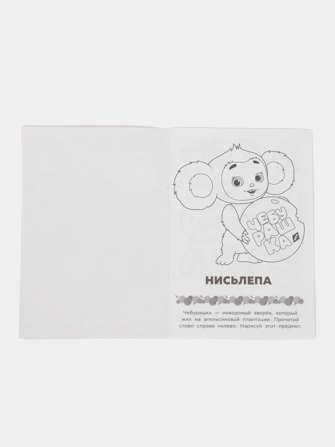 Рыжий раскраска, 16 заданий, по мотивам Гравити Фолз, Марвел, Куроми, Капибара