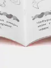 Рыжий раскраска, 16 заданий, по мотивам Гравити Фолз, Марвел, Куроми, Капибара