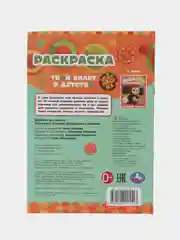 Рыжий раскраска, 16 заданий, по мотивам Гравити Фолз, Марвел, Куроми, Капибара