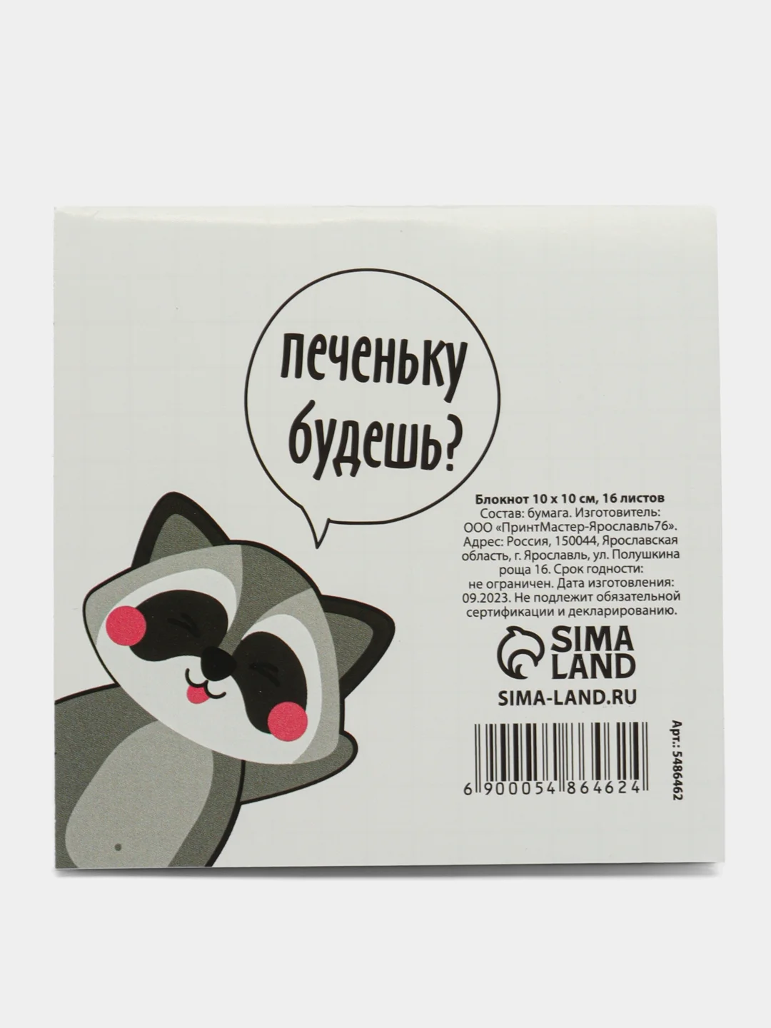 Прозрачный блокнот, 10*10, 16 листов. Наборы по 1,5,10,15,25 штук