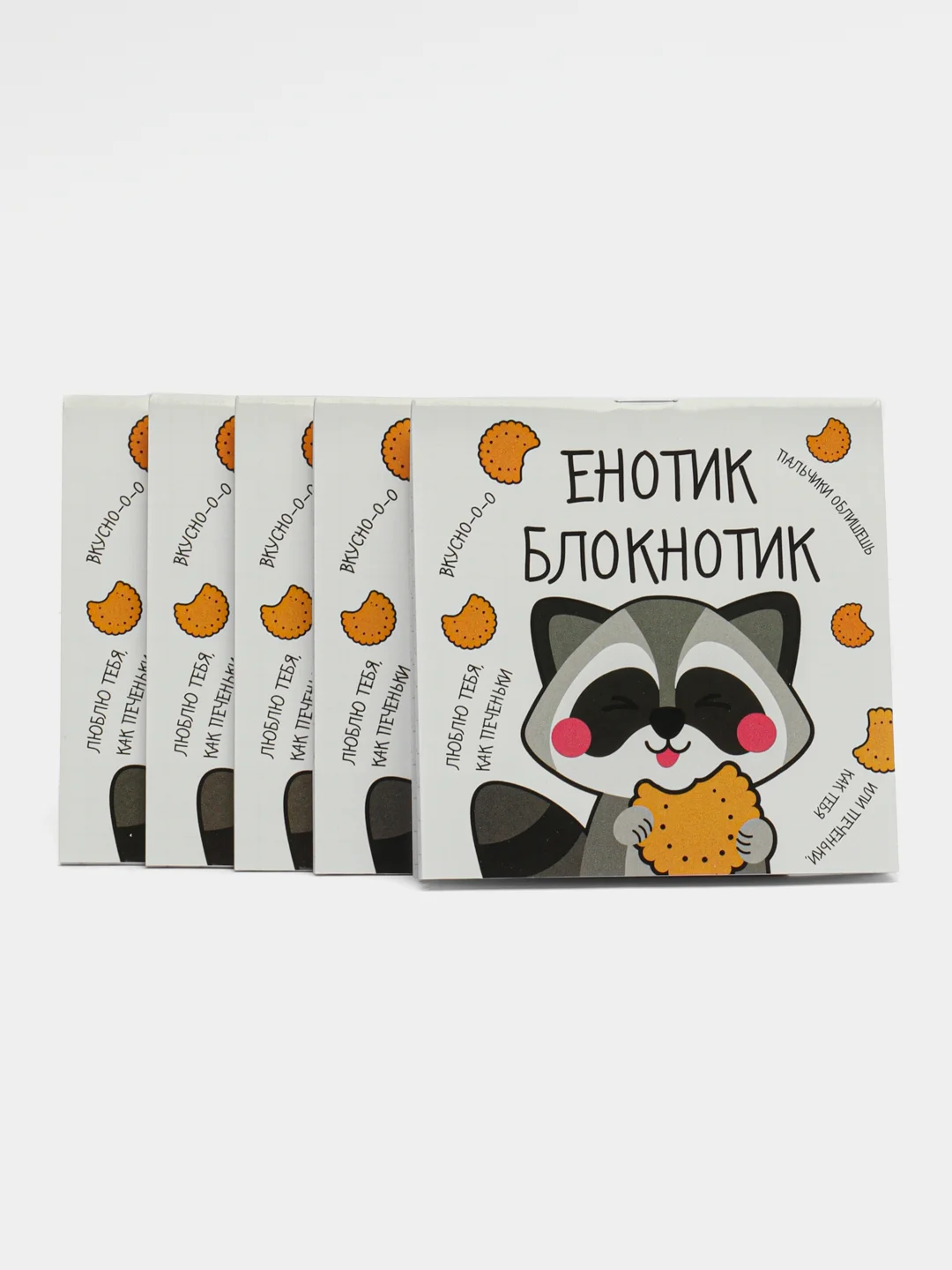 Прозрачный блокнот, 10*10, 16 листов. Наборы по 1,5,10,15,25 штук