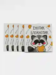 Прозрачный блокнот, 10*10, 16 листов. Наборы по 1,5,10,15,25 штук