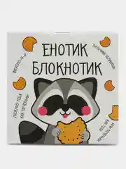 Прозрачный блокнот, 10*10, 16 листов. Наборы по 1,5,10,15,25 штук