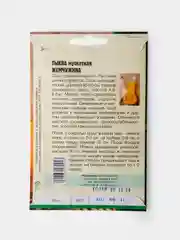 Семена Тыква Мускатная Жемчужина