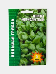 Семена Шпинат Жирнолистный