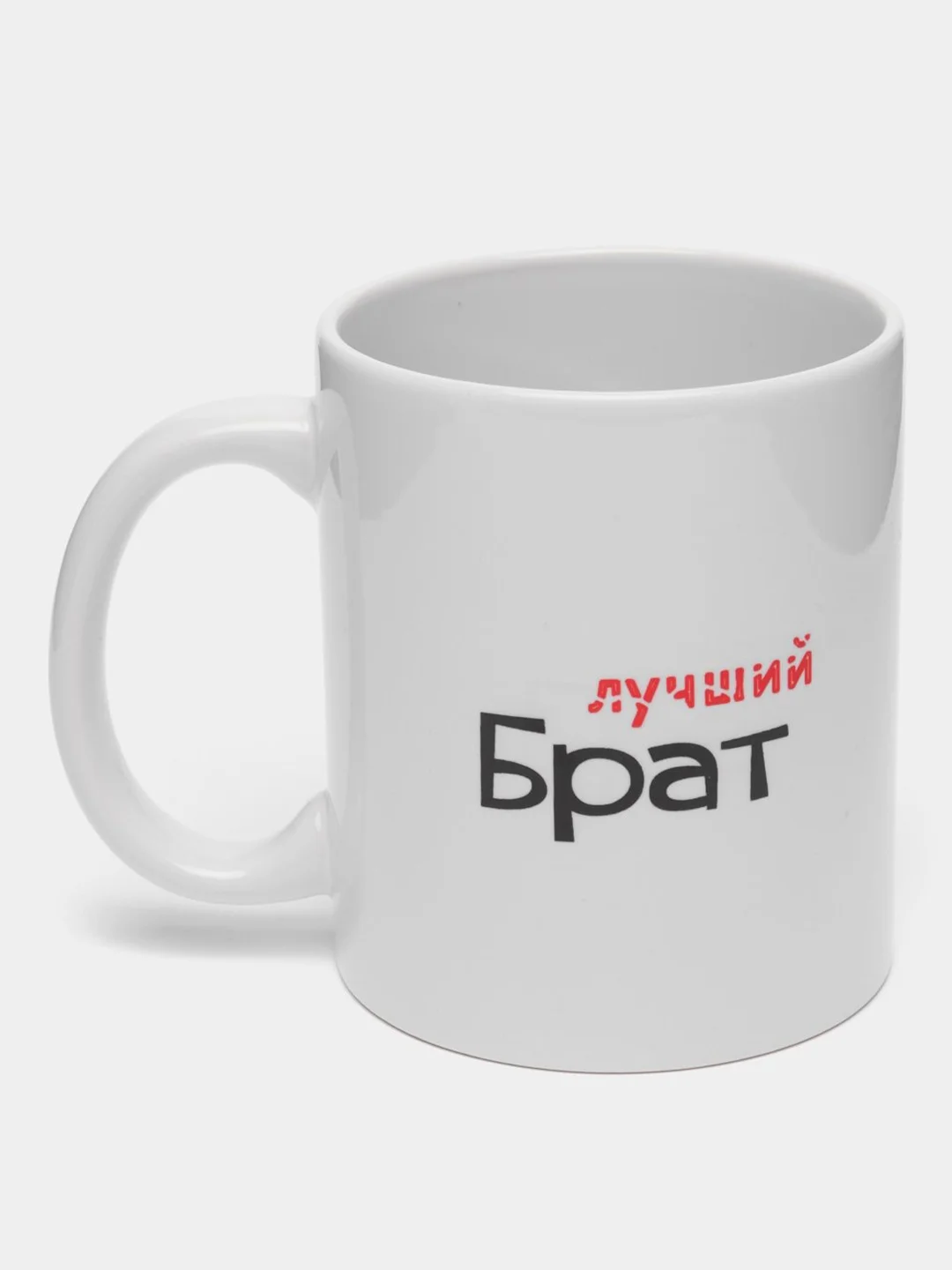 Кружка Самый лучший брат