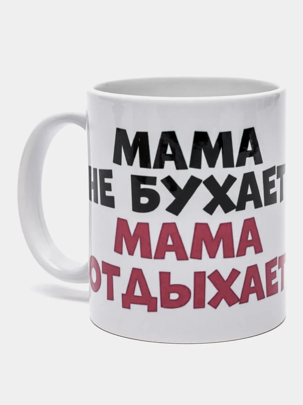 Кружка, с принтом и надписью