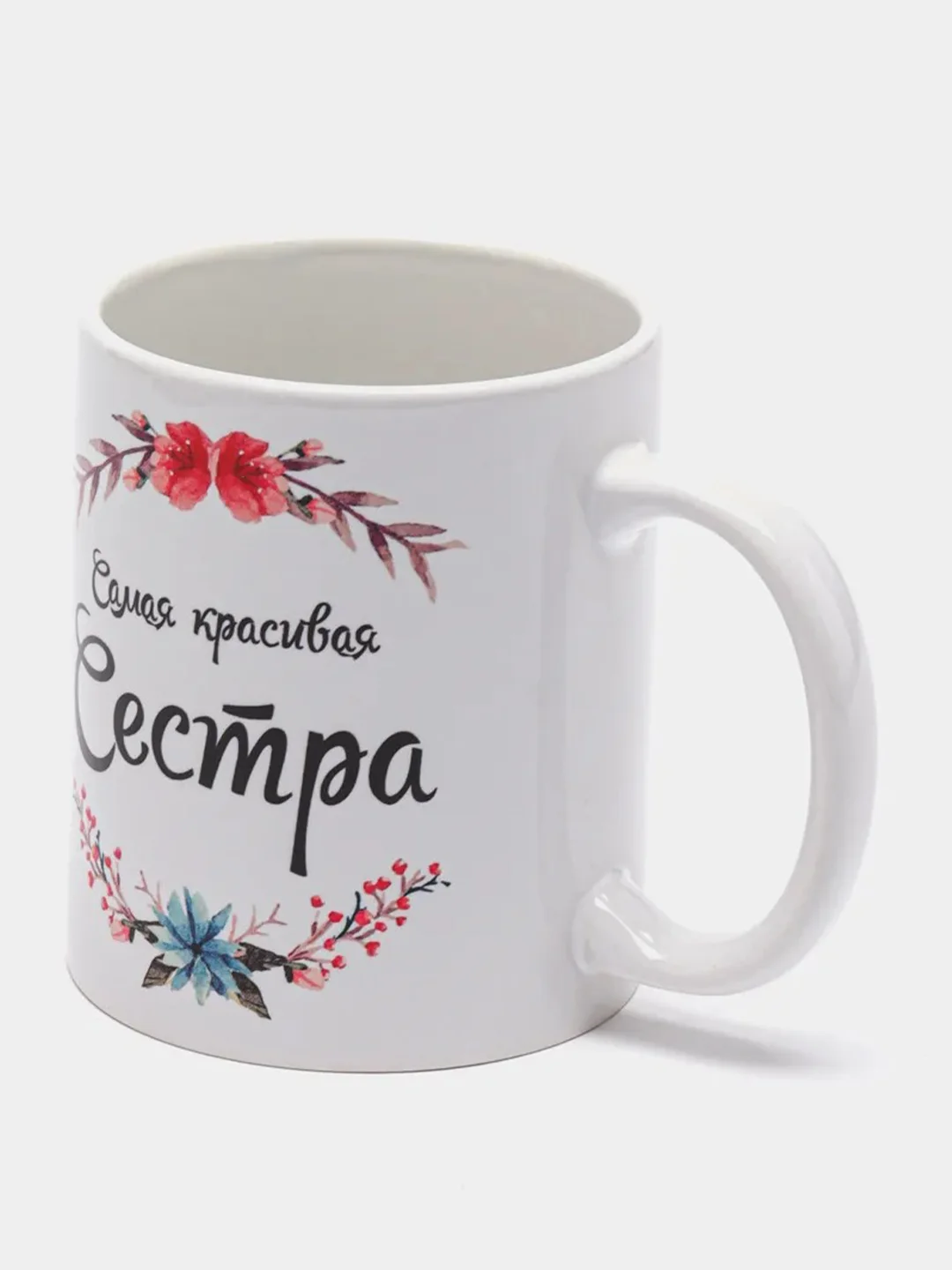 Розовый кружка сестре "Самая красивая сестра"