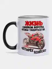 Сувенирная кружка с принтом "Мотоцикл"