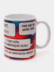 Кружка сувенирная "Я бровист", подарок на 8 марта
