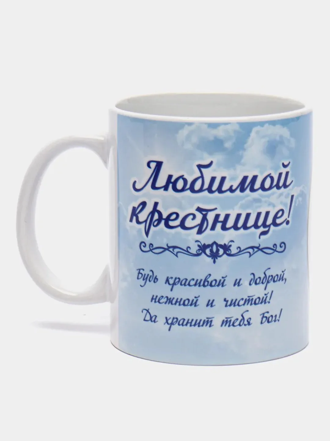 Кружка "Любимой крестнице!"