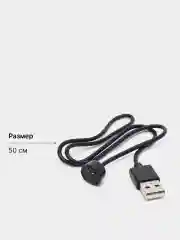 Кабель для зарядки фитнес браслета Xiaomi mi band 5 / 6 / 7, USB