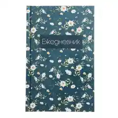Ежедневник, блокнот , школьный, 1 сентября, для учителя