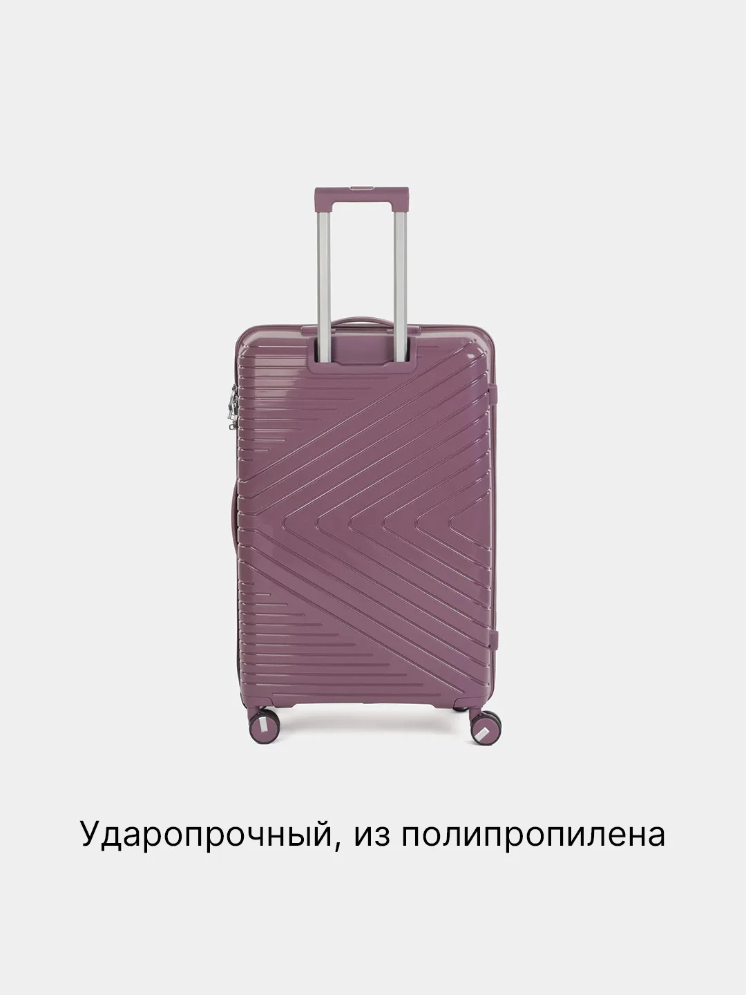 Пурпурный ударопрочный чемодан из полиприпилена