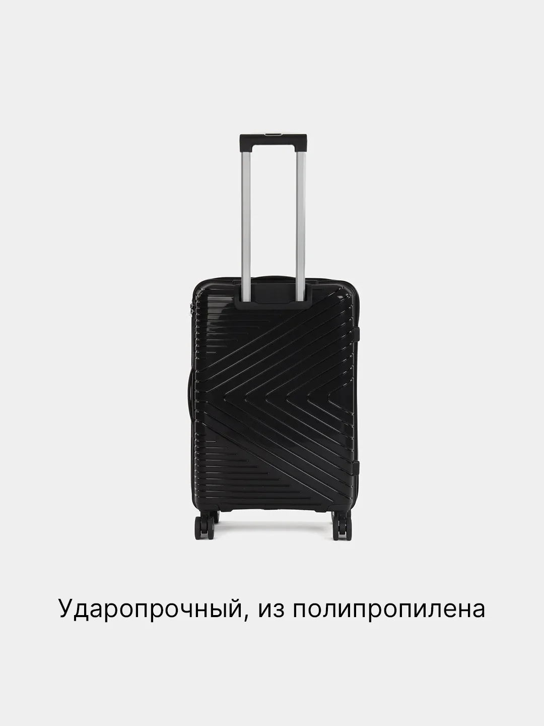 Черный ударопрочный чемодан из полиприпилена