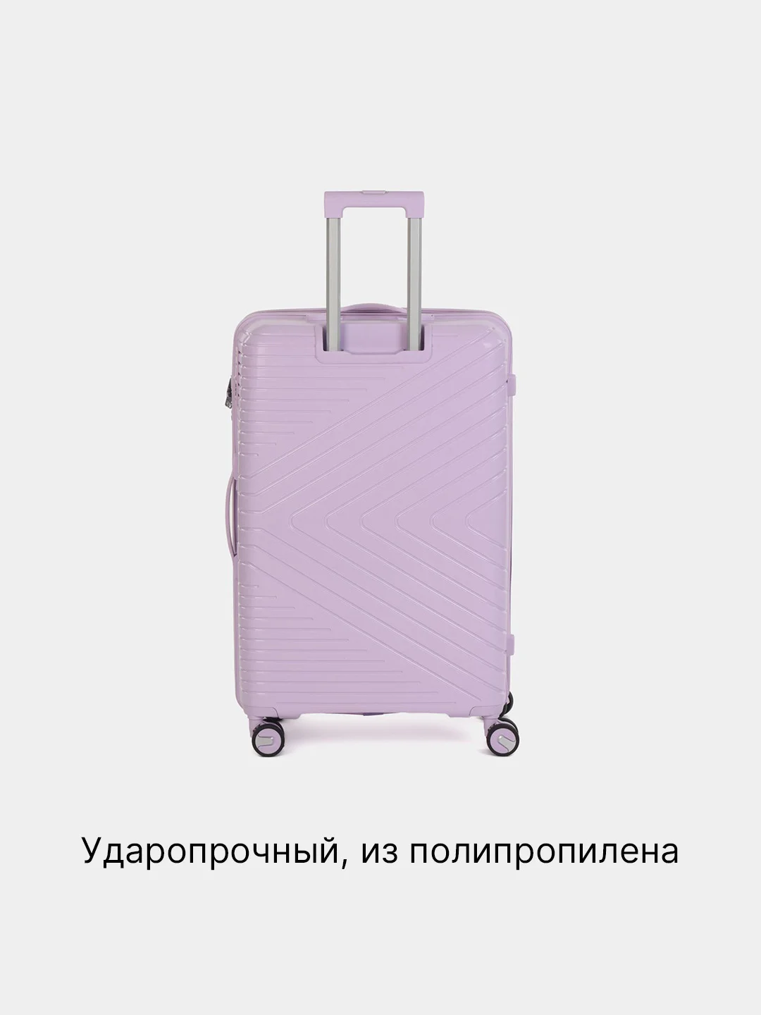 Лавандовый ударопрочный чемодан из полиприпилена