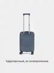 Синий меланж ударопрочный чемодан из полиприпилена