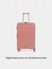 Розовый ударопрочный чемодан из полиприпилена