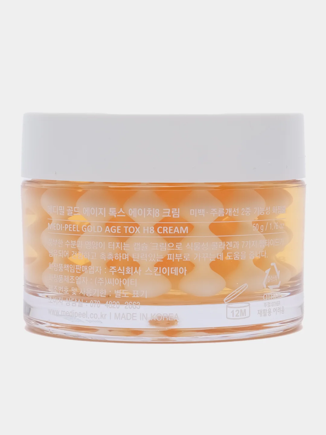 Капсульный крем для лица с коллагеном MEDI-PEEL Gold Age Tox H8 Cream, корейская косметика