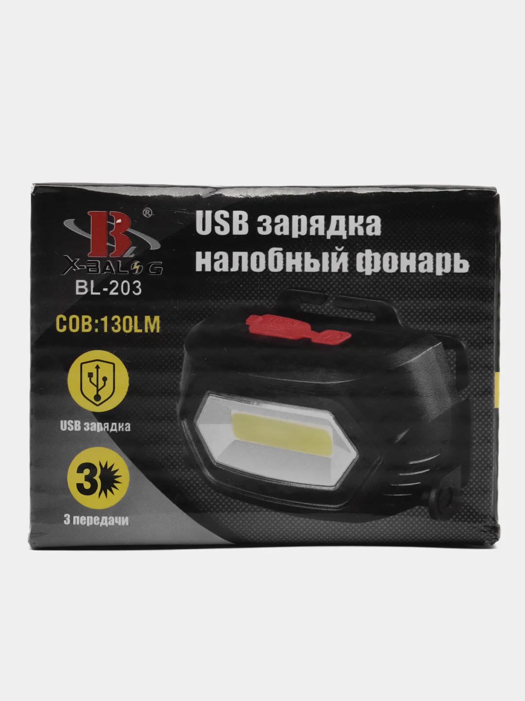 Черный фонарь налобный аккумуляторный X-Balog BL-203