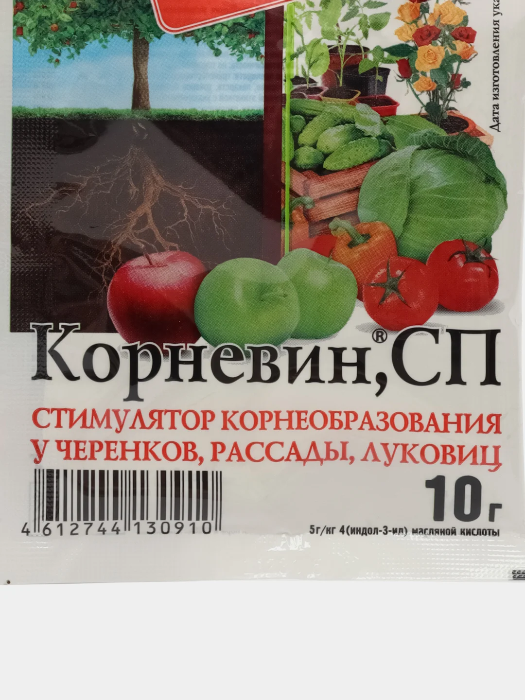 Корнеобразователь Корневин СП 10 гр (МосАгро) в упаковке 2 шт