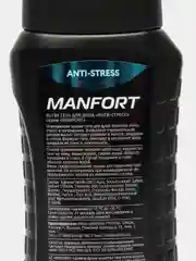 Голубой гель мужской для душа Manfort, 400 мл /Подарок 23 Февраля /Подарок мужчине/Гель для мужчин