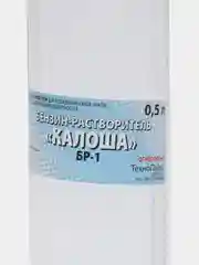 Белый бензин растворитель Калоша 0,5 л. Очиститель, растворитель красок, клея, обезжириватель