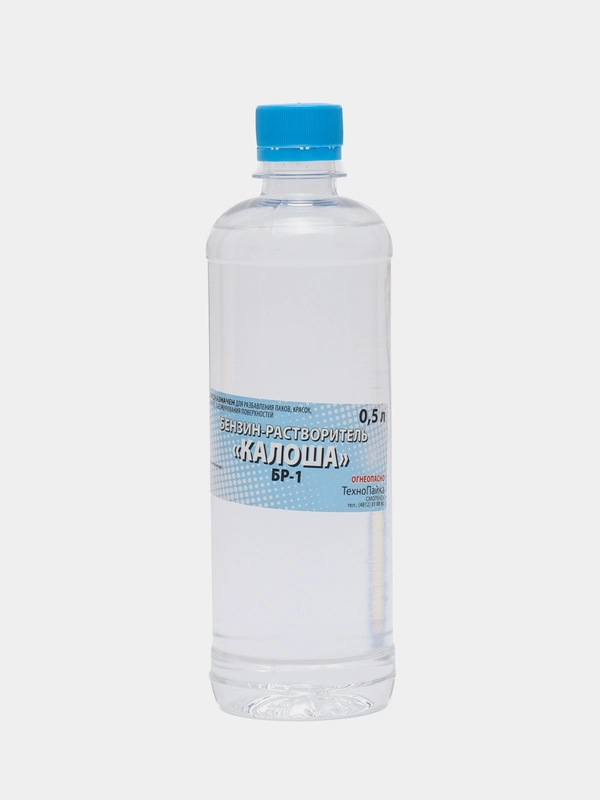 Бензин растворитель Калоша 0,5 л. Очиститель, растворитель красок, клея, обезжириватель