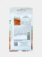 Семена Партнер Тыква "Конфетка"
