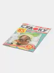 Журнал Судоку (Ума палата)