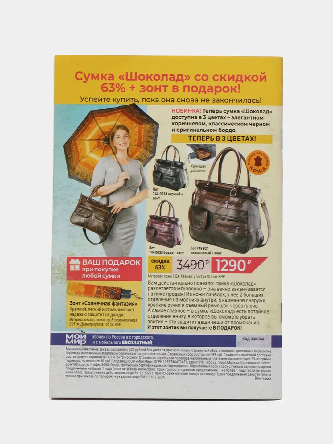 Журнал Судоку (Ума палата)